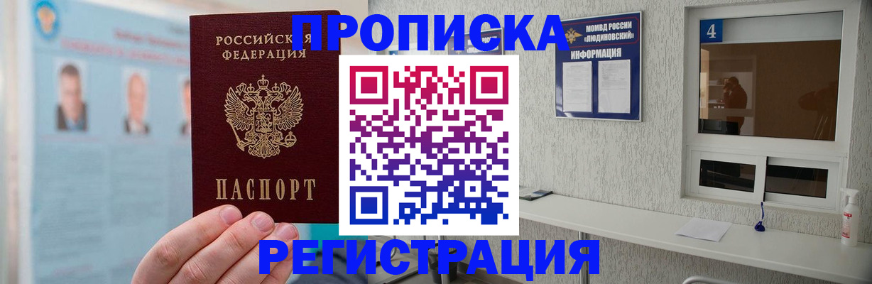 регистрация в Батайске