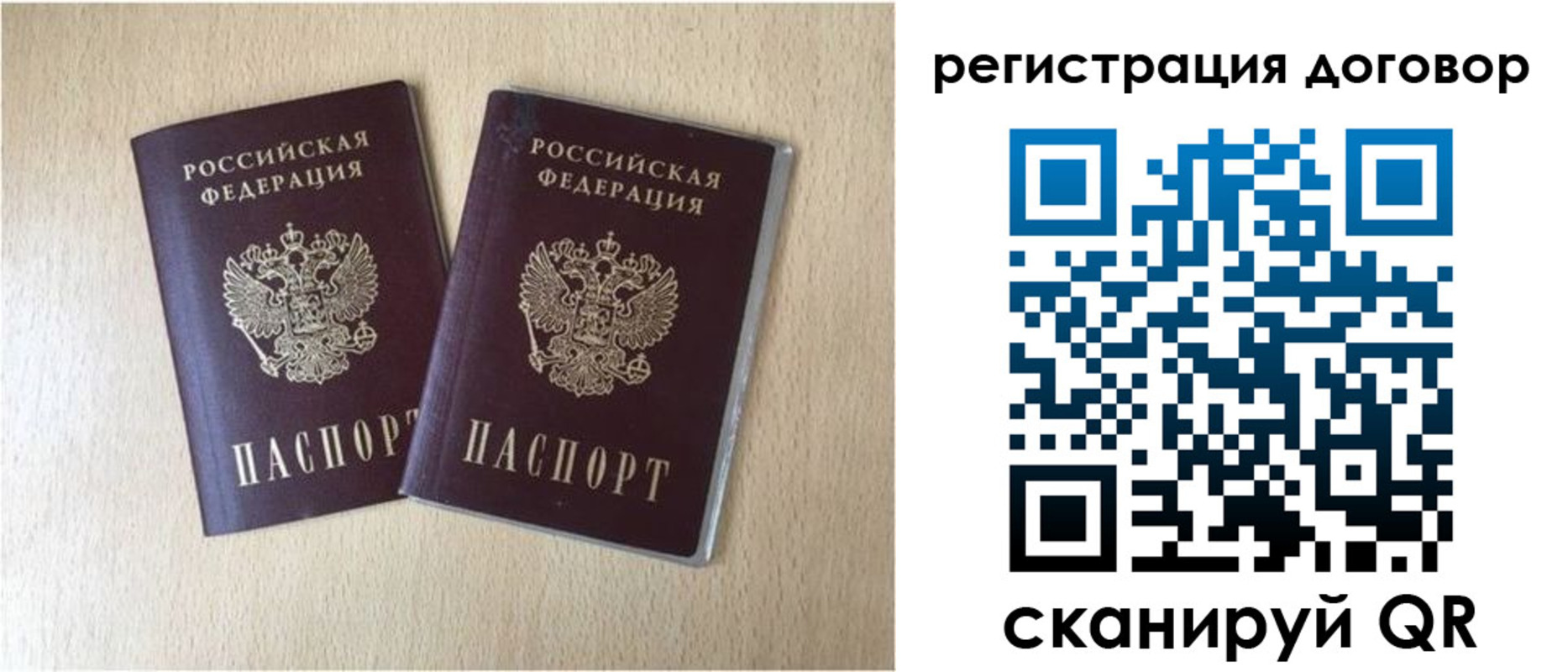 временная регистрация 2025 в Батайске