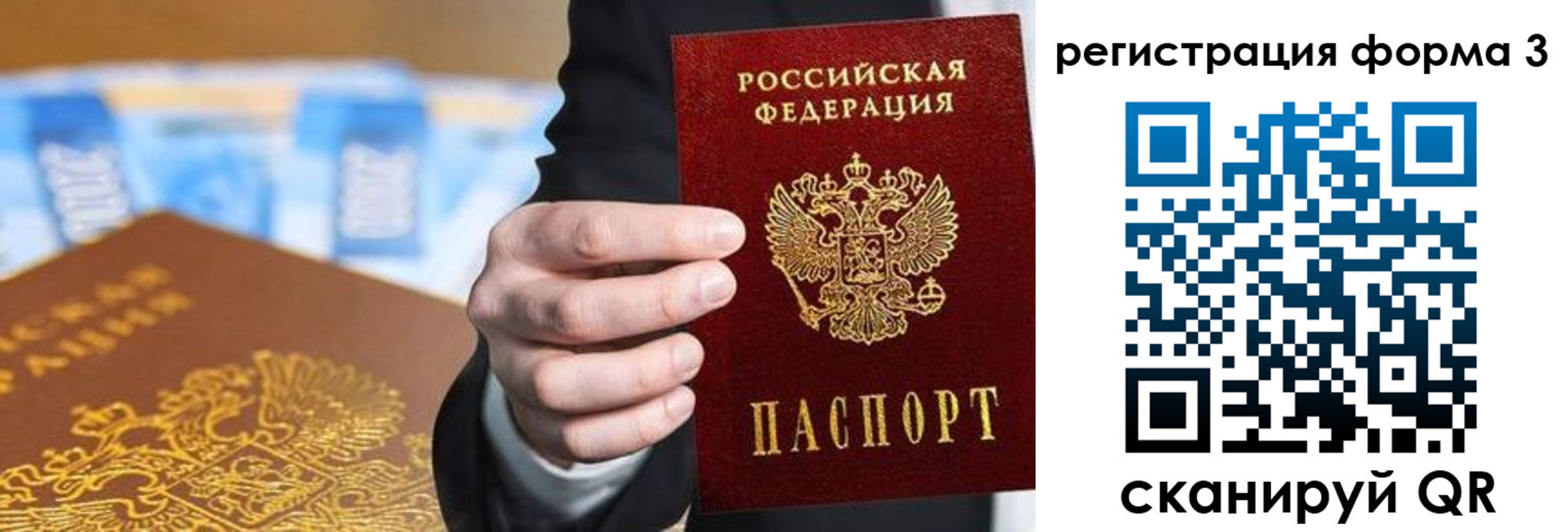прописка законно в Батайске