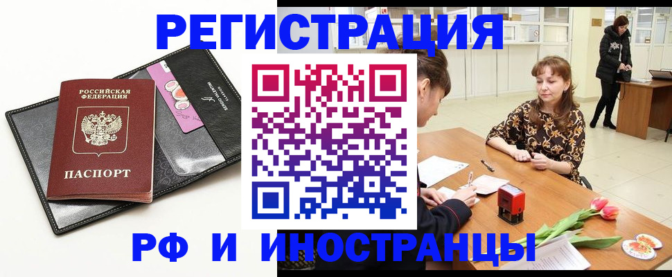 временная регистрация собственник в Батайске