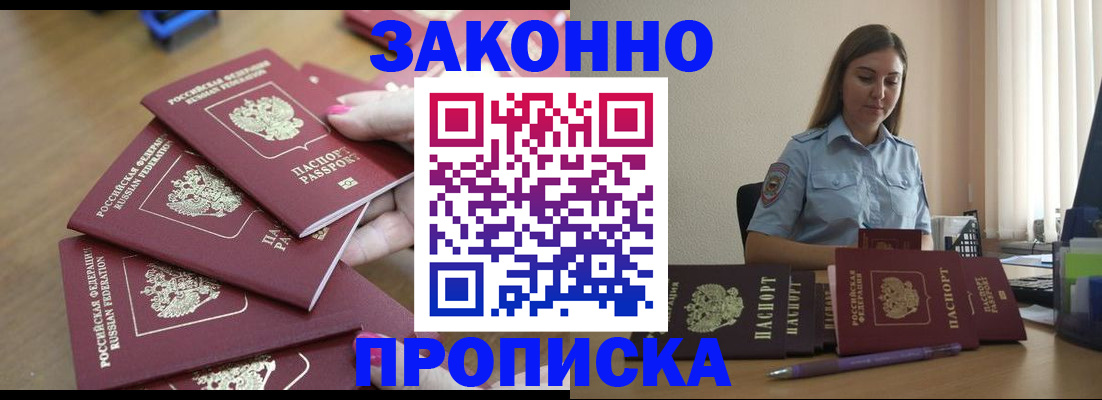 временная регистрация госуслуги в Батайске