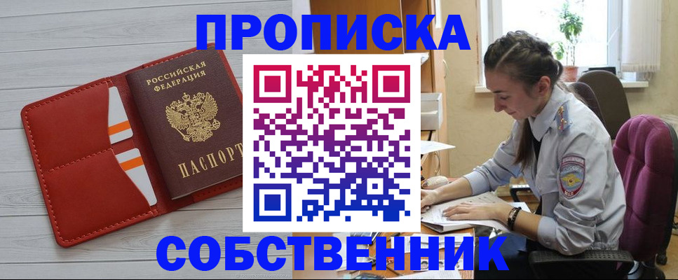 временная регистрация госуслуги в Батайске