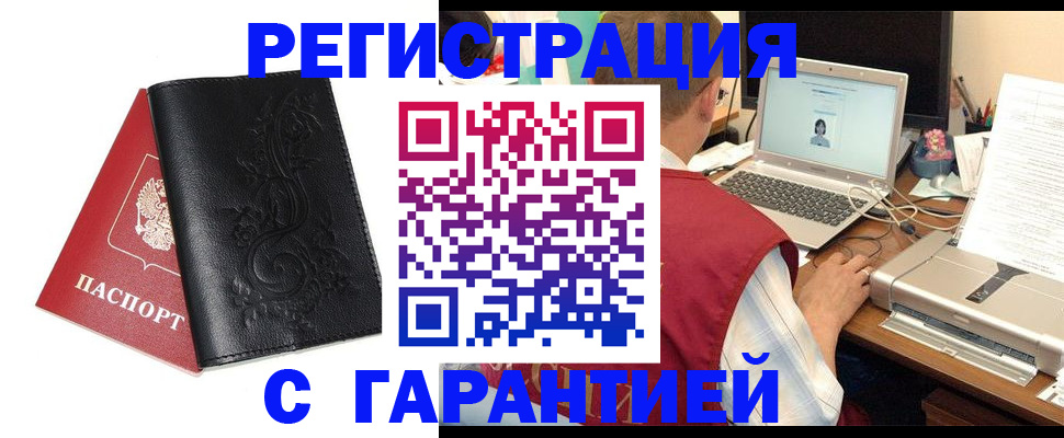 прописка в квартире в Батайске