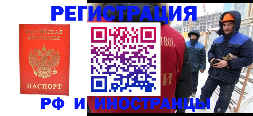 временная прописка в Батайске