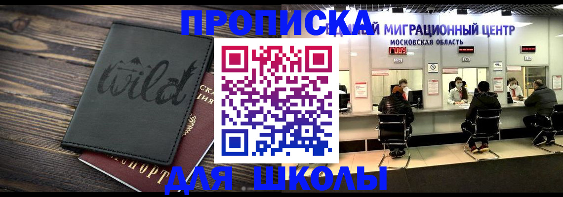 временная регистрация адрес в Батайске