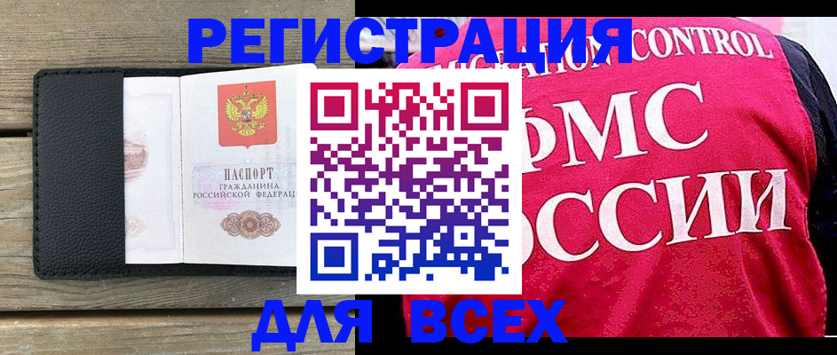 прописка регистрация в Батайске
